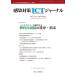  чувство . меры ICT journal 21-3