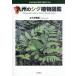  Kyushu. sida растения иллюстрированная книга 2300 листов. фотография . такой же . возможен /.... самец | работа 