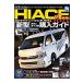 TOYOTA new HIACE fan Hiace вентилятор VOL.24