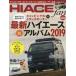 TOYOTA new HIACE fan Hiace вентилятор vol.43