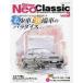 Old-timer Neo Classic Vol.3