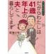  поэтому хлопчатник .. 41 лет год сверху. Хара ... делается manga (манга) document /....