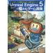 Unreal Engine 5. довести до предела игра разработка образец данные . анимация ... игра произведение Project /. мир .