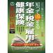 *16 год золотой * налог *. для * здоровье гарантия. основа /.книга@. один др. работа 