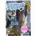 DVD искусственная приманка на кальмара файл 8 / -слойный видеть ..