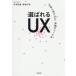  выбор ...UX / flat . Gou прямой 