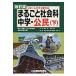  целиком общественная наука средний .*.. внизу модифицировано . версия / Haneda оригинальный один ..