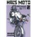 HAL*S MOTO 8 / восток изначальный . flat 