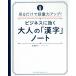 business . be effective adult [ Chinese character ] Note see only . language . power up! / Sato . one work 