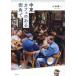 Ближний Восток Cafe. есть улица угол ./. здравоохранение один 