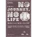 NO JOURNEY,NO LIFE. нравится 7 человек. * я . предубеждение .~ я line . хочет. наверняка там. какой-либо . есть. / половина глициния . плата 