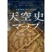  миф *..* разработка. все регистрация небо пустой история карта / Pierre * Rena 