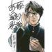  тот ..,...,. чуть более ./ Okamura Yasuyuki работа 