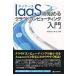 IaaS. начало .k громкий компьютер -ting введение /....... работа 