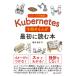 Kubernetes. начало . человек . самый первый ../ Fukuda . история 