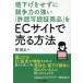  price cut . without .. power. strong [. approval certification commodity ].EC site . sell method /. male futoshi | work 