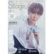 Stage fan vol.55(2026)