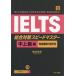 IELTS обобщенный меры Speedmaster средний /. Цу ..