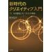  новый времена. klieitib введение будущее . структура ..,[ небо лет ]. . жизнь / Matsumoto ..| работа 