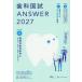 *27 зуб . страна .ANSWER 3 / DES зуб . образование s Koo 