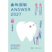 *27 зуб . страна .ANSWER 7 / DES зуб . образование s Koo 