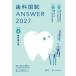 *27 зуб . страна .ANSWER 8 / DES зуб . образование s Koo 