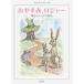 o. древесный уголь, Roger магия. .. потертость книга с картинками / C.J.e Lee n работа 