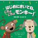  сначала ....,...... Monkey! согласие ..., впервые. 1./ Jeury eto* Crea 