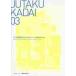 JUTAKU KADAI 03 / Tokyo строительство ..|..