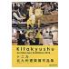 tonika Kitakyushu строительство выставка сборник произведений / Kitakyushu строительство дизайн komyunititonica| сборник работа 