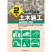 2 класс гражданское строительство прошлое проблема . описание 2018 год версия / большой . блестящий Хара работа 