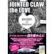 JOINTED CLAWtheLOVE