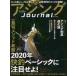  ajing Journal специальный выпуск [..sg. хотеть сделать ]2020 год . рыболовный Basic . внимание ..!