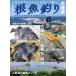  корень рыба рыбалка Hokkaido Rock Fish . искусственная приманка . рыболовный .! I name*soi*kajika* морской ерш * пчела gala* северный однопёрый терпуг etc.