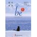  обобщенный английский язык be Voyage to English Grammar
