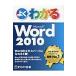  хорошо понимать Microsoft Word 2010 / Fujitsu ef*o-* M акционерное общество | работа произведение 