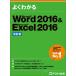  good understand Microsoft Word 2016 & Microsoft Excel 2016 / Fujitsu ef*o-* M corporation | work work 