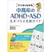  manga (манга) . понимать средний и пожилой возраст. ADHD*ASD сырой ..... одежда гид / удача запад . Хара работа 