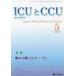 ICU.CCU intensive care medicine Vol.47No.5(2023-5)