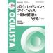 OCULISTA Monthly Book No.154(2026.1) / flat ...