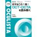 OCULISTA Monthly Book No.156(2026.3) / одна сторона холм ..