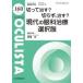 OCULISTA Monthly Book No.160(2026.7) / сестра хвост правильный 