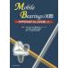 Mobile Bearing. фактически 40 год глаз ....LCS. прошел / маленький ..| редактирование . дерево . добродетель | редактирование новый ..| редактирование 