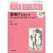 MEDICAL REHABILITATION Monthly Book No.219(2018.2) /... год | редактирование .. вода промежуток правильный .| редактирование ..