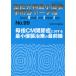  ортопедическая хирургия самый маленький .. рука . journal No.99