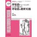 Medical Rehabilitation Monthly Book No.324(2026.3) / Okazaki . лошадь 