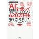 AI. используя столичная зона .[ б/у мой Home ]./ ширина гора . futoshi 