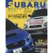 SUBARU MAGAZINE 1