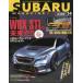  Subaru журнал vol.14(2018)