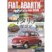 FIAT & ABARTH fan-BOOK Fiat & abarth . более приятный поэтому. латиноамериканский серия машина журнал vol.4